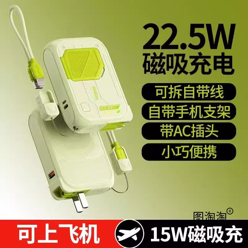 新国标3C认证充电宝2025新款20000毫安自带线插头三合一磁吸无线|undefined