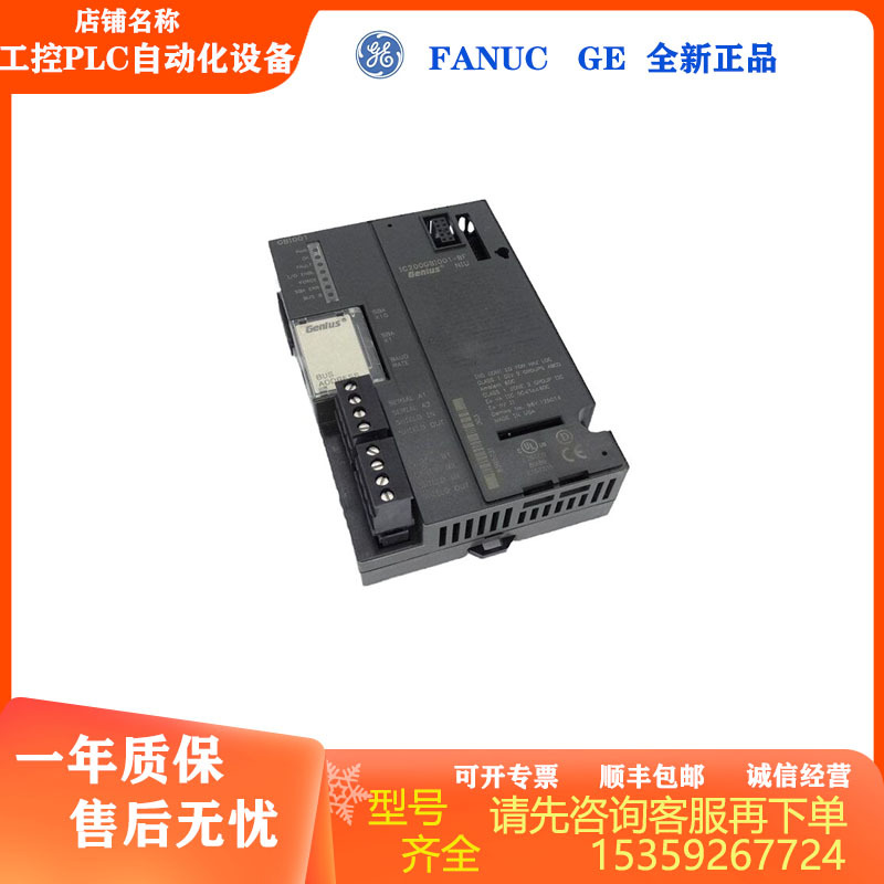 全新GE IC200DBI001 工控PLC数字模块 现货议价 购前咨询