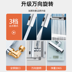 Cross-border kitchen waterfall three-way water outlet universal faucet multifunctional splash-proof rotating spray head scraper spout 