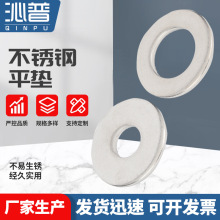 304����ֳ���������ƬM3M4M5M6���ܼ�϶����ƽ��Ȧ0.1mm/0.2mm..