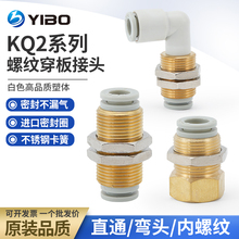 ����PU���ܽ�ͷPMF8-02S/KQ2E10-03S/12-04�������ֱͨKQ2LE��ͷ