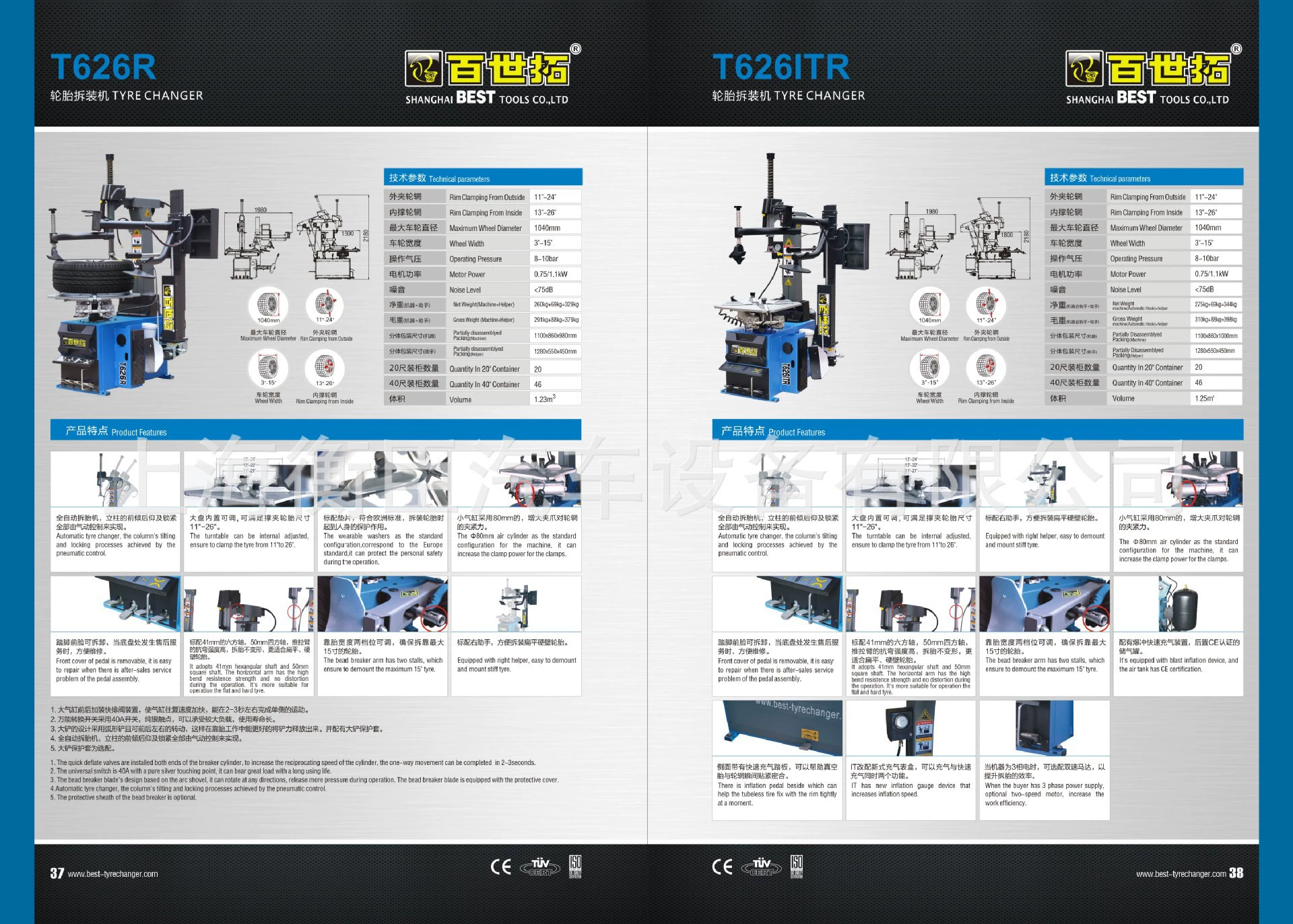 BEST Best Top T626R Автомобильный разборщик шин