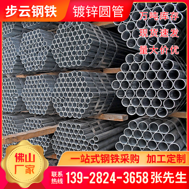 广东厂家现货Q235镀锌管DN25-100友发热镀锌钢管水利工程消防圆管