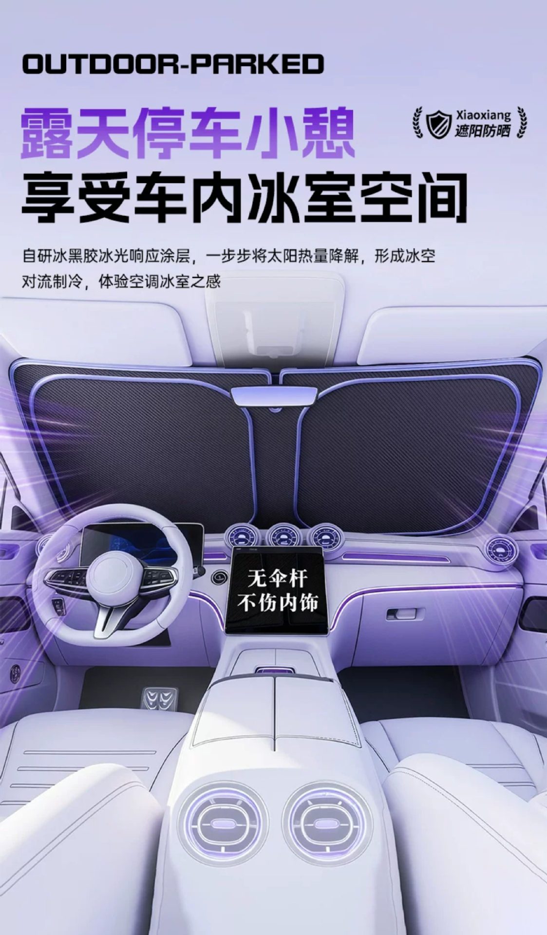 Car Sunshade, Heat Insulation, Sunshade Curtain, Car Interior Front Windshield Sunshade, Car Sunshade Cover, Sunshade Umbrella