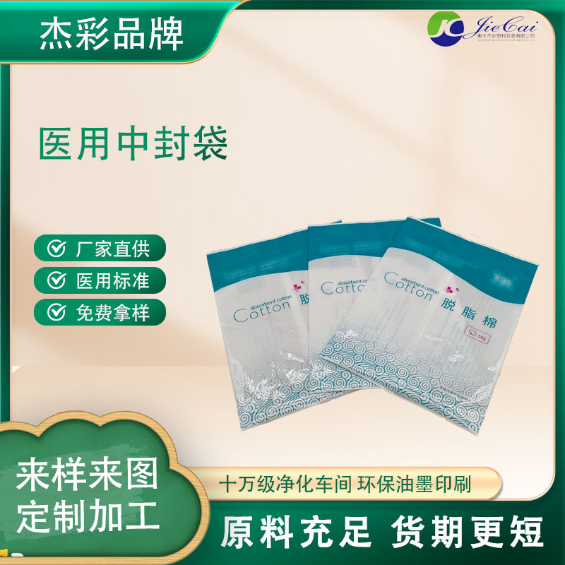 培养皿包装袋一次性耗材包装袋医用纸塑袋特卫强纸条中封袋密封