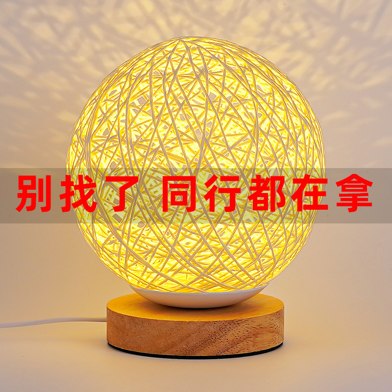 Hemp ball rattan light LED night light desk star light atmosphere light children's gift usb table lamp bedroom bedside lamp Hemp ball rattan light LED night light desk star light atmosphere light children's gift usb table lamp bedroom bedside lamp