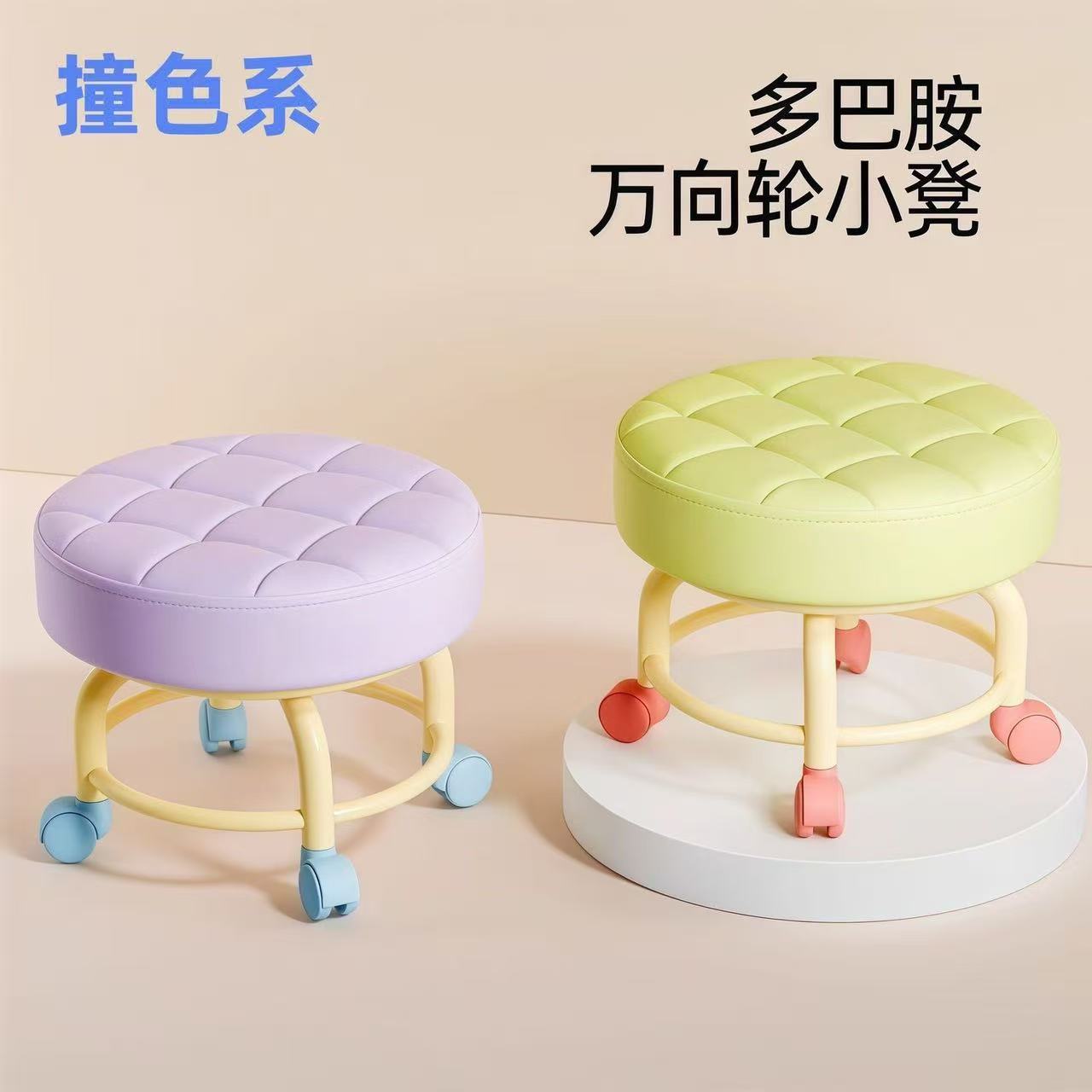 Swivel Caster Small Stool, Low Stool with Wheels for Home Use, Small Bench for Living Room, Toddler Chair for Taking Care of Children, Dormitory Seam Round Stool