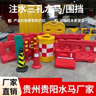 Guizhou Guiyang factory direct sales three-hole water horse water injection enclosure reflective anti-collision bucket road construction fence diversion pier