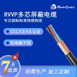 厂家直销国标RVVP屏蔽线 6芯阻燃屏蔽信号控制电缆