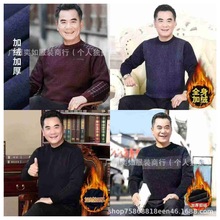 中老年爸爸男装高档杂款毛衣羊毛衫加绒加厚地摊赶集毛衣批发货源
