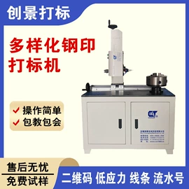 条码设备;打码机喷码机;清洗机