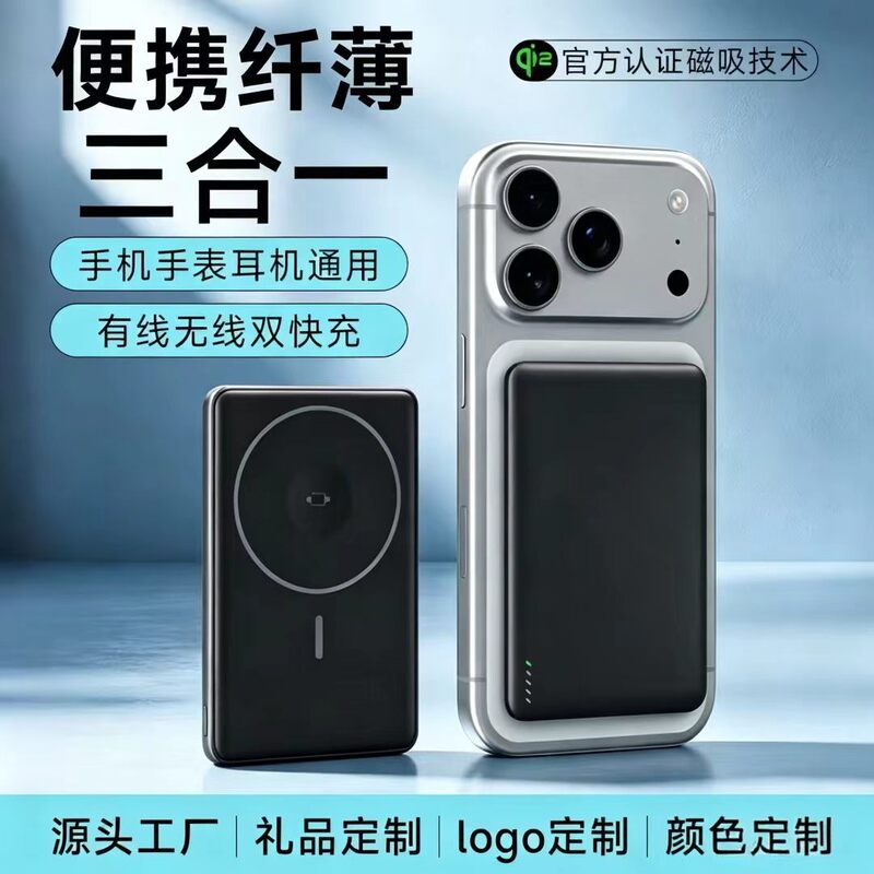 Magnetic Wireless Power Bank Three-In-One Pd Fast Charging Aluminum Alloy Portable Power Bank Magsafe Factory Direct Sale