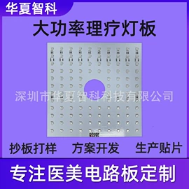 柔性电路板(FPC);PCB电路板;PCBA方案板