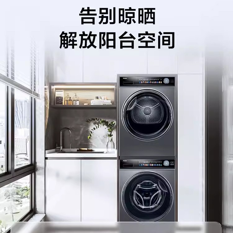Комплект стиральной и сушильной машин Haier Crystal Color