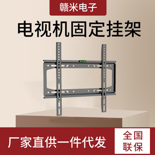 LCD TV Hanger Wall Hanger 32 42 50 55 65 "Suitable for Skyworth 4A TV Bracket