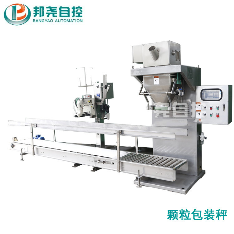 全自动定量包装秤 颗粒定量灌装机 包装码垛机  颗粒饲料包装秤