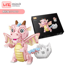 俐智1122粉色恐龙蛋益智拼装积木解压玩具卡通摆件装饰儿童礼物