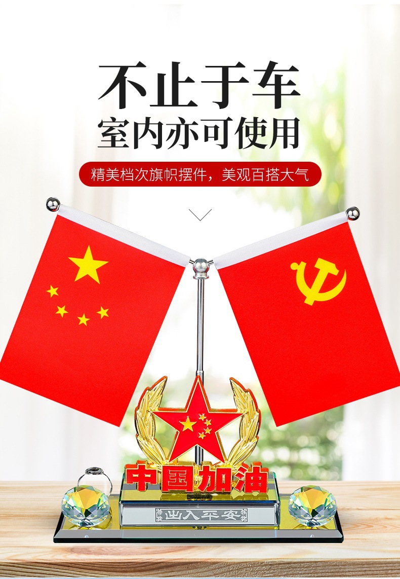 Car-mounted small red flag, high-end center console decoration, party flag, patriotic office desk car ornament, crystal perfume holder