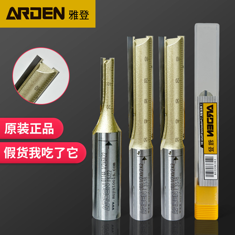 雅登木工刀具公制双刃直刀修边机刀头雕刻机开料铣刀电木铣开槽刀