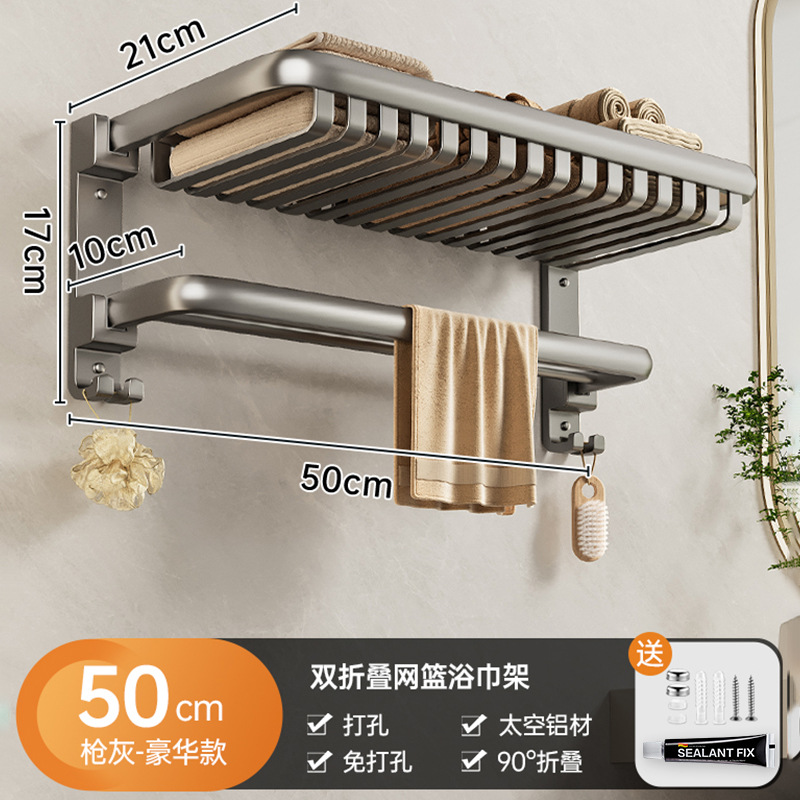 Arma gris toallas espaciales de aluminio sin perforación estantería de baño estantería de toallas de baño tipo de pared