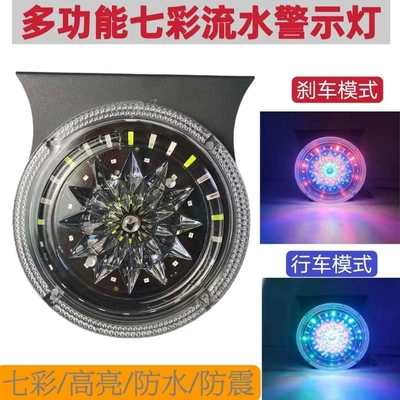 Light Rear Fog Light – Brake light