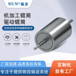 辊筒厂家机加工 无动力滚筒*1020/55*1195驱动辊筒动力滚筒辊筒