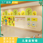 儿童翻翻乐墙上玩具幼儿园墙面互动装置游戏趣味装饰