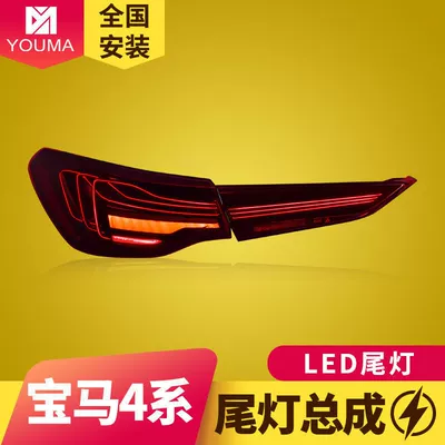 Specially Designed for Bmw 4 Series G22 Led Tail Light Assembly Modification G23 G82 M4 Csl Sequential Turn Signal Tail Lights (Tail light) - led-tail-light-assembly-one-set-pair