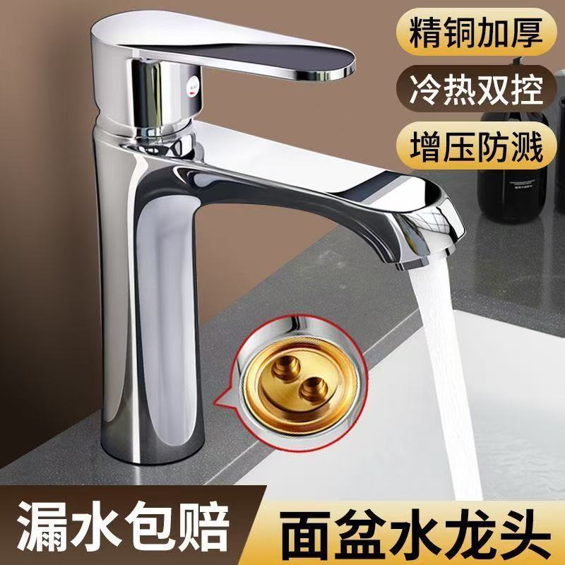 All-Copper Bathroom Faucet Washbasin Sink Countertop Basin Dual-Use Hot and Cold Household Minimalist Extended Faucet