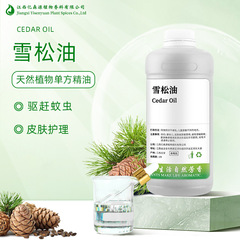 シマツ油Cedarwood Oil片方アロマアロマエッセンシャルオイル大西洋シマツエッセンシャルオイル