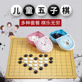 儿童五子棋卡通围棋套装入门培训初学者小学生黑白棋木棋盘包邮