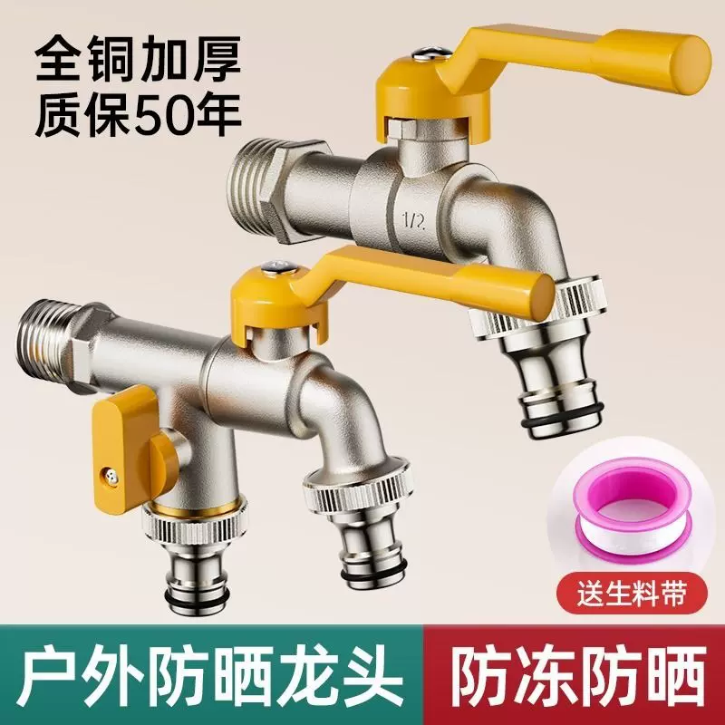全铜户外自来水龙头防冻一进二出庭院花园双出水室外带锁4分龙头