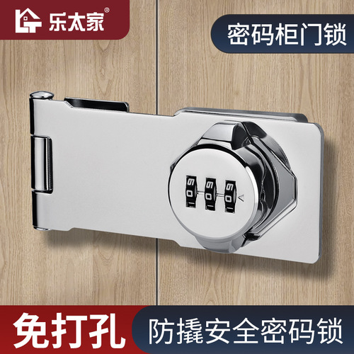 Cabinet door password lock, punch-free refrigerator lock, anti-theft drawer lock, double-open cabinet lock, iron filing cabinet lock, buckle lock