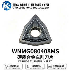 肯纳WNMG080408MS KC5010六边形不锈钢中粗加工双面硬质合金刀片