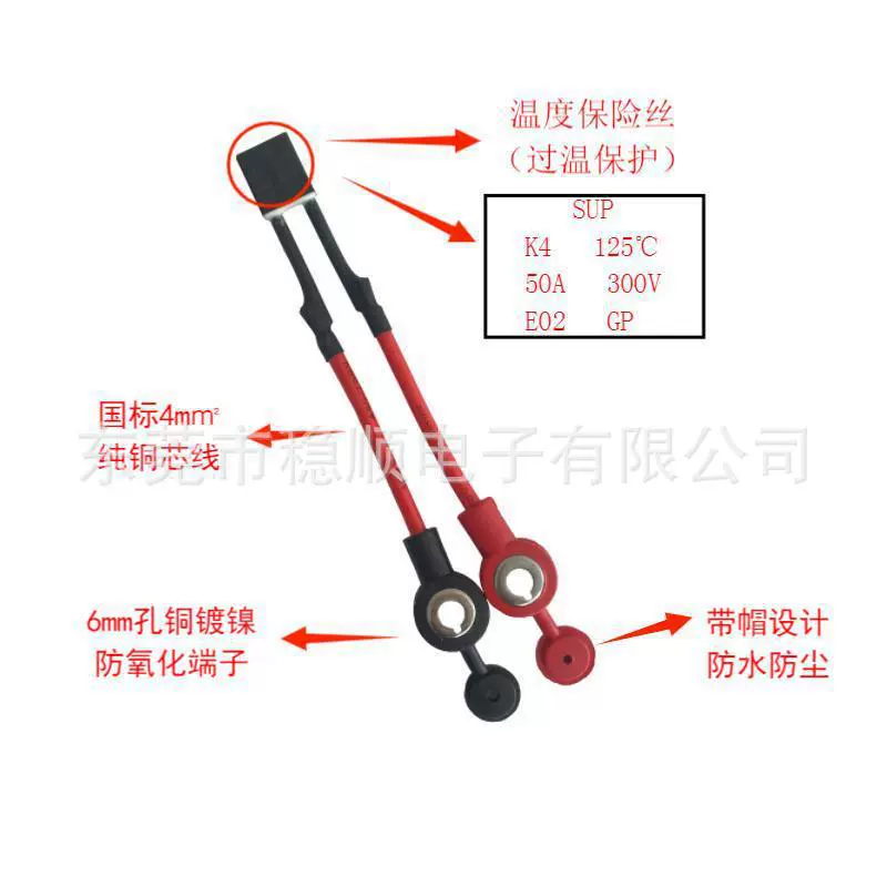 Температурный предохранитель 50А 102 ~ 150 ℃   Новый национальный стандарт 4м ㎡ Защита от перегрева аккумулятора кабеля подключения электромобиля