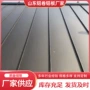 压型直立铝镁锰房顶屋面板