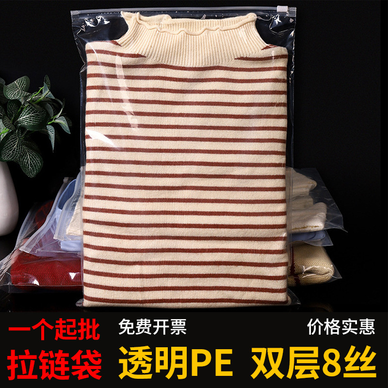 PE transparente 8 seda ropa bolsa de cremallera Eva esmerilado bolsa de embalaje calcetines ropa bolsa de plástico bolsa de cremallera al por mayor