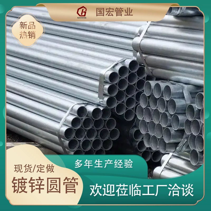 Производитель оцинкованных труб Youfa: горячеоцинкованные стальные трубы DN50-100 для пожарного водоснабжения, цинк-алюминий-магниевые круглые трубы