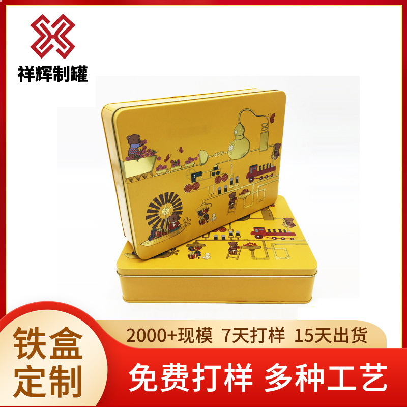 铁盒厂生产长方形芦荟胶铁盒 化妆品铁盒 礼品马口铁包装盒供应