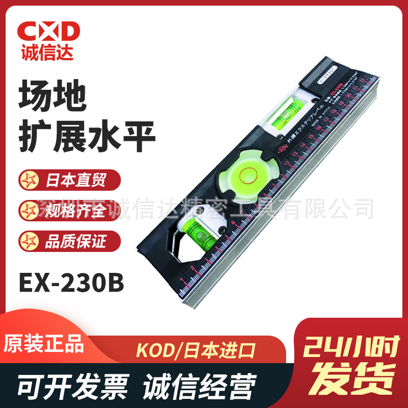 日本进口KOD原装场地扩展水平EX-230B EX-230R EX-230Y 230mm
