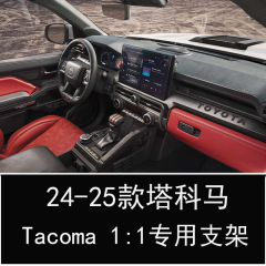 24-25種類のトヨタタクマtacoma車載携帯電話スタンドのナビゲーション専用車を適用します。