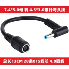 �����ڻ��ճ�������Դת����7.4*5.0ĸת4.5*3.0����ͷ����ת����