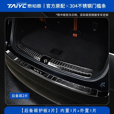 7 car modification accessories: stainless — Dekorativ pedal başlıqları - black-titanium-brushed-finish-built-in-rear-guard-external-2-piece-set-wey-gaoshan-897-25-26-models