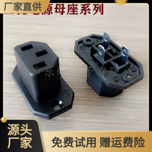 AC power socket AC-04 female socket three-hole three-plug screw hole with ears three-hole pin socket