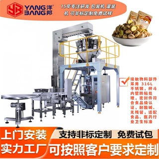 多头全自动组合称食品颗粒高精度称重设备坚果杂粮定量分装多头秤