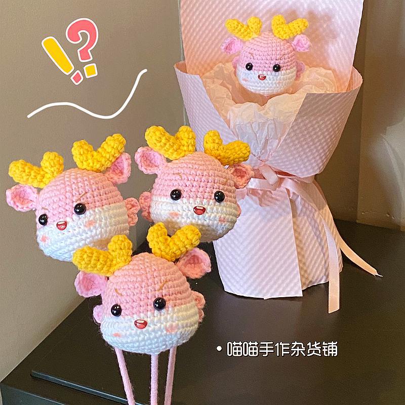 2024龍年diy卡通小粉龍毛線花束成品可愛玩偶小金龍手工自製禮物