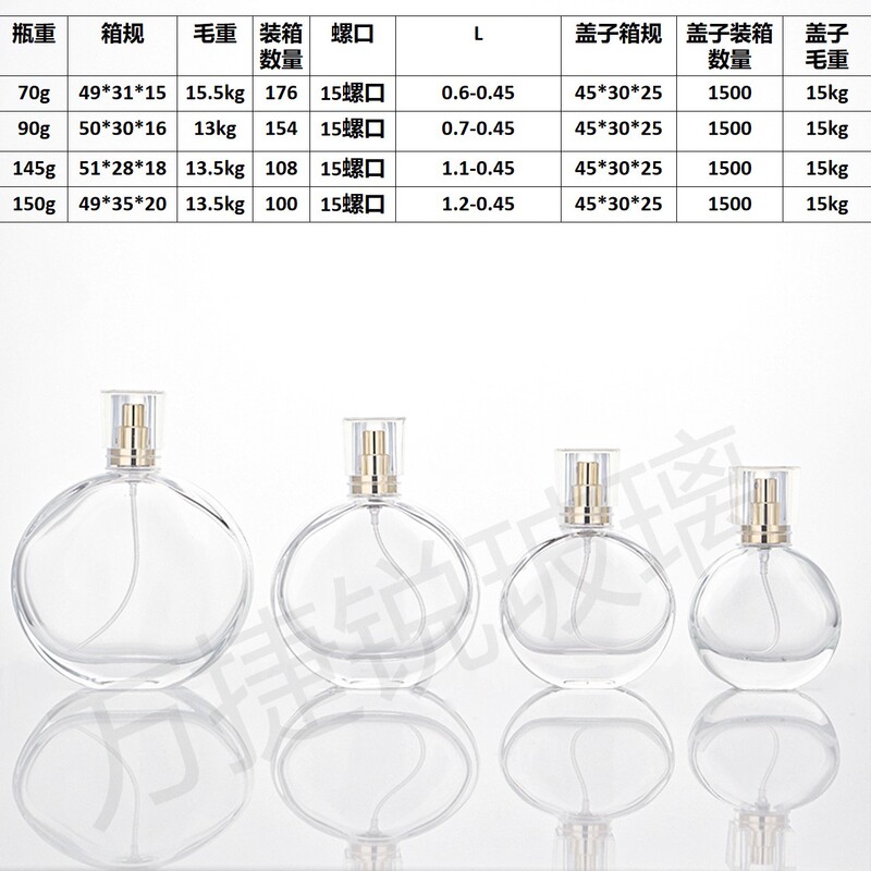 现货批发15ml 25ml 卡口螺口邂逅粉扁圆玻璃香水分装瓶|undefined