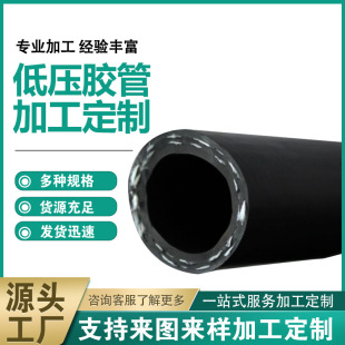 Clamped Braided Hose, High Temperature Resistant Steam Rubber Hose, Oil Resistant, Acid and Alkali Resistant, Low Pressure Water Supply Hose