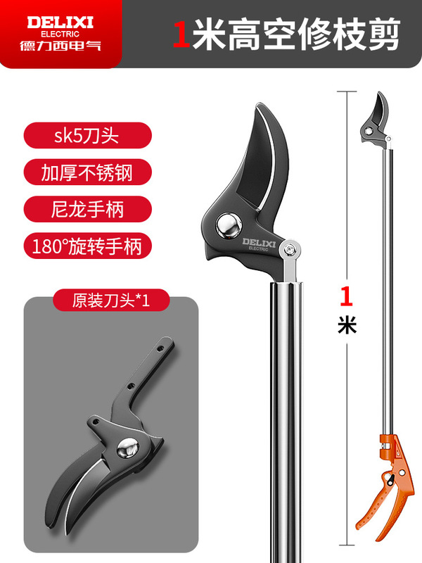 【同系低価格】Delixi 高枝鋏 高所剪定鋏 拡張格納式ステンレス 高枝果樹・果樹鋏 特殊はさみ|undefined