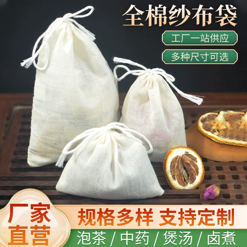 Мешок хлопка шнурок 13*18 см шнурок чистого хлопка пряжи мешок приправы рагу мешок медицины Чистый хлопок мешок источника